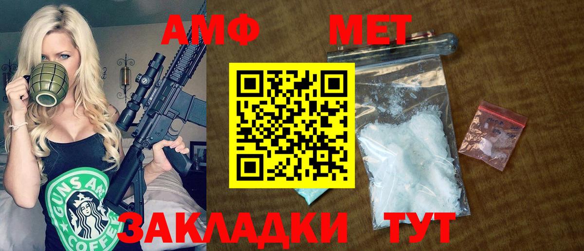 АМФ Розовый Сосновоборск