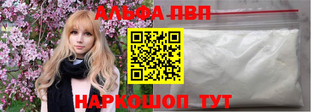 APVP СК  дарнет шоп  Вход с VPN  Сосновоборск  Alpha-PVP VHQ  Alfa_PVP СК КРИС 