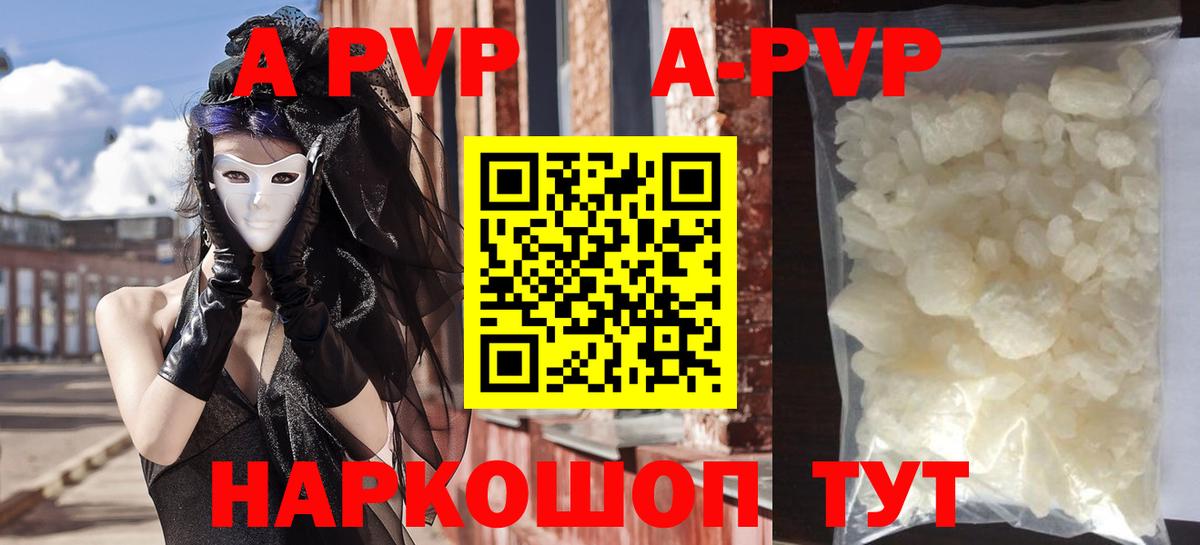 Alpha-PVP Соль Сосновоборск