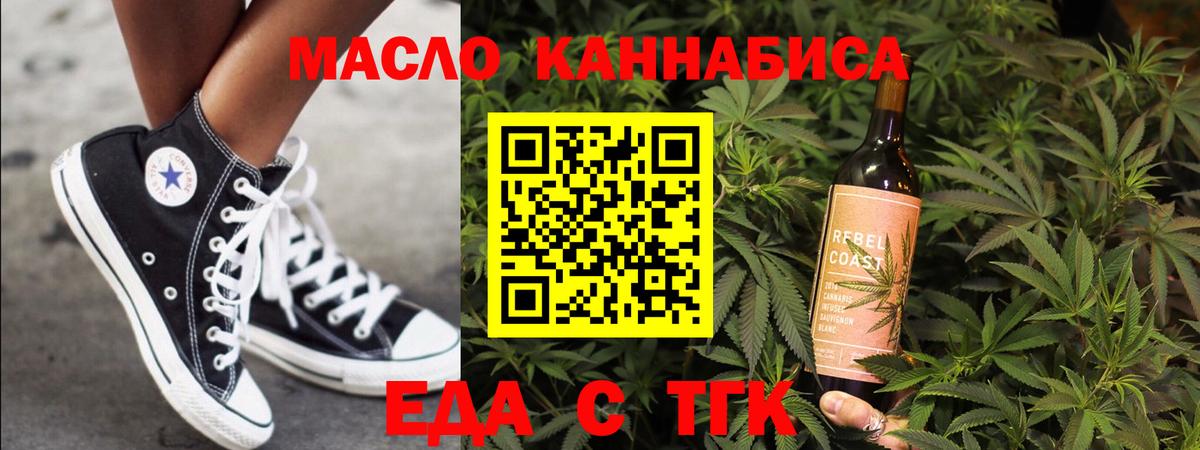 Печенье с ТГК конопля  Вход с VPN  Сосновоборск 