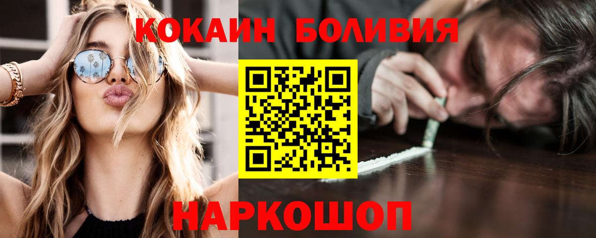 Сосновоборск  Cocaine Fish Scale  Cocaine  Вход с VPN 