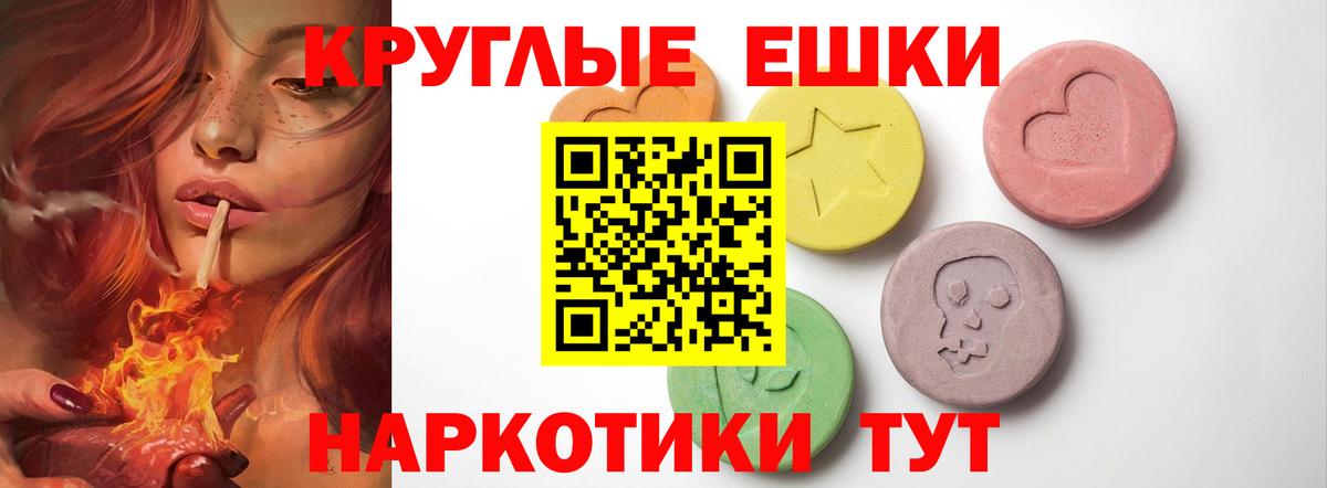 ЭКСТАЗИ таблы Сосновоборск
