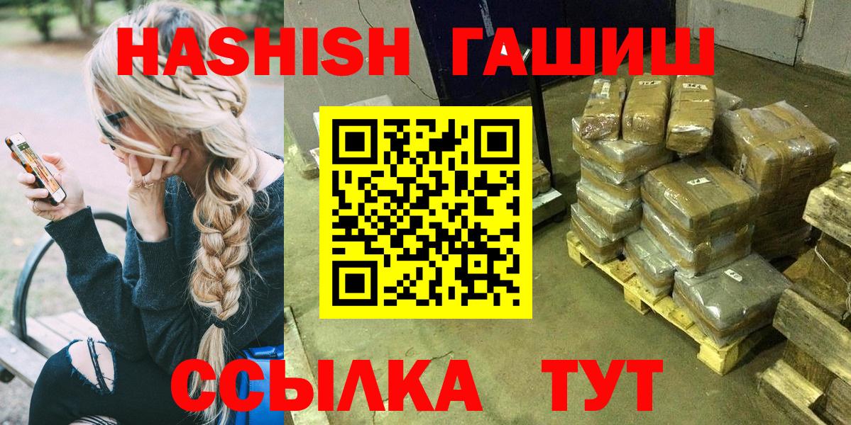 ГАШ гарик  Гашиш Изолятор  Сосновоборск  как найти наркотики  Вход с VPN 