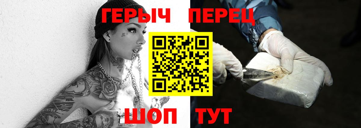 ГЕРОИН VHQ  Вход с VPN  ГЕРОИН  Сосновоборск 