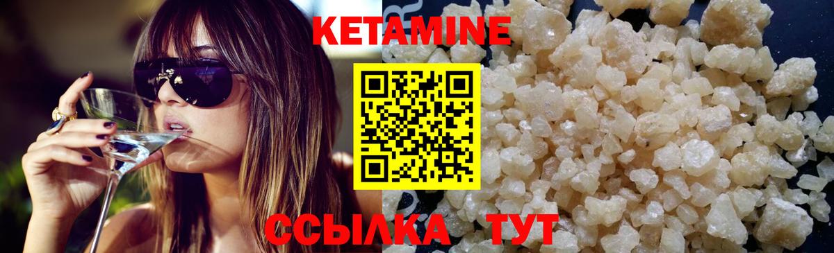 КЕТАМИН VHQ Сосновоборск