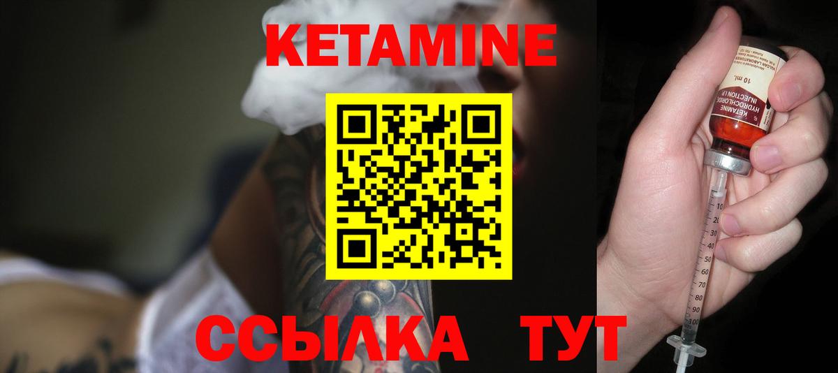 Кетамин ketamine  гидра ссылка  Сосновоборск  даркнет официальный сайт  Вход с VPN 