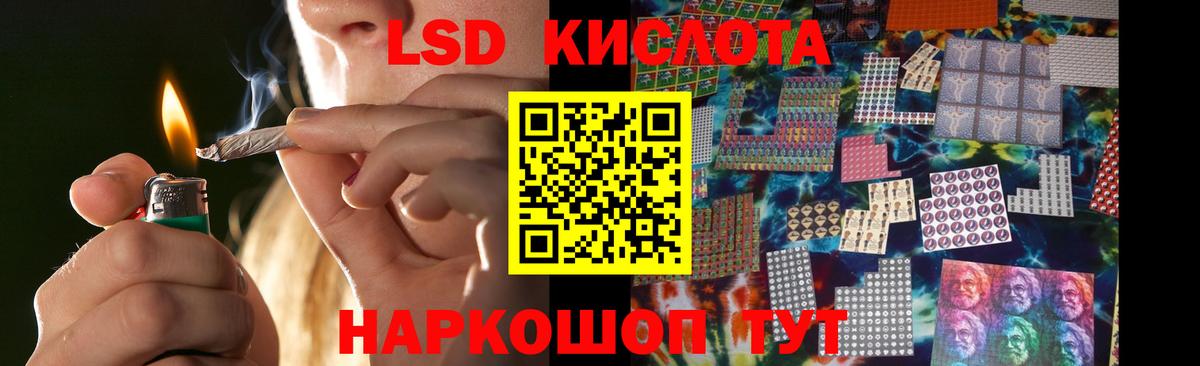 Лсд 25 экстази  ЛСД экстази кислота  Вход с VPN  Сосновоборск 