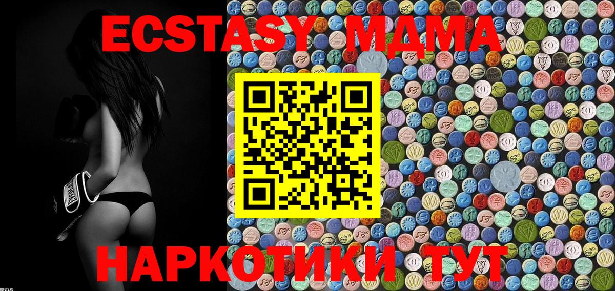 МДМА молли  Вход с VPN  MDMA Molly  Сосновоборск 
