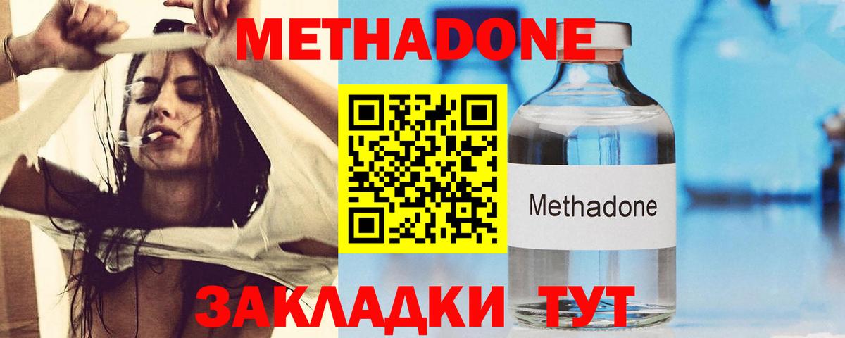 Сосновоборск  Метадон кристалл  Метадон белоснежный  Вход с VPN 