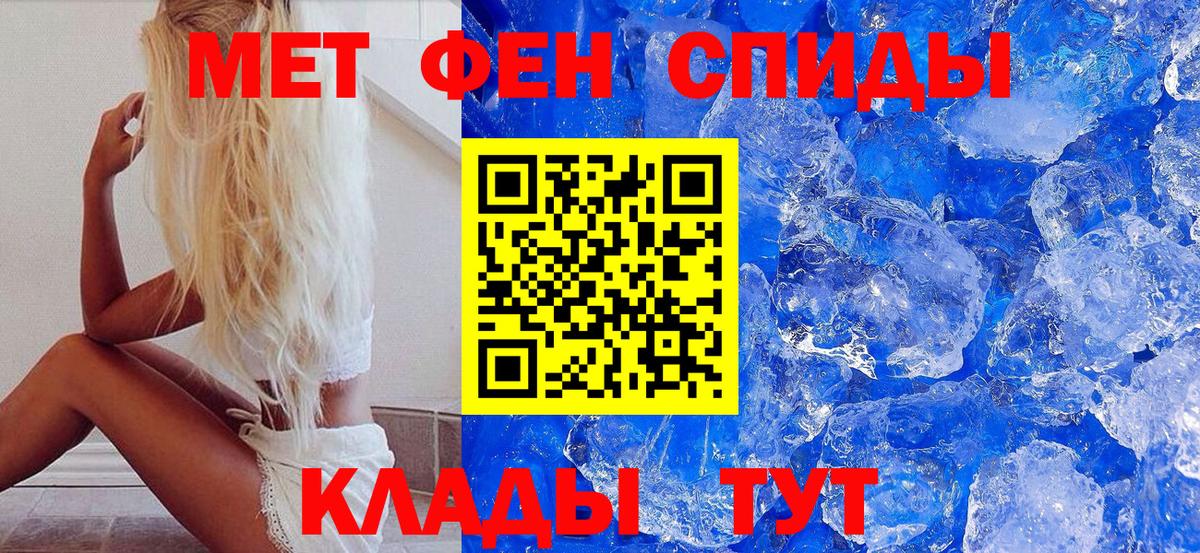 Метамфетамин пудра Сосновоборск