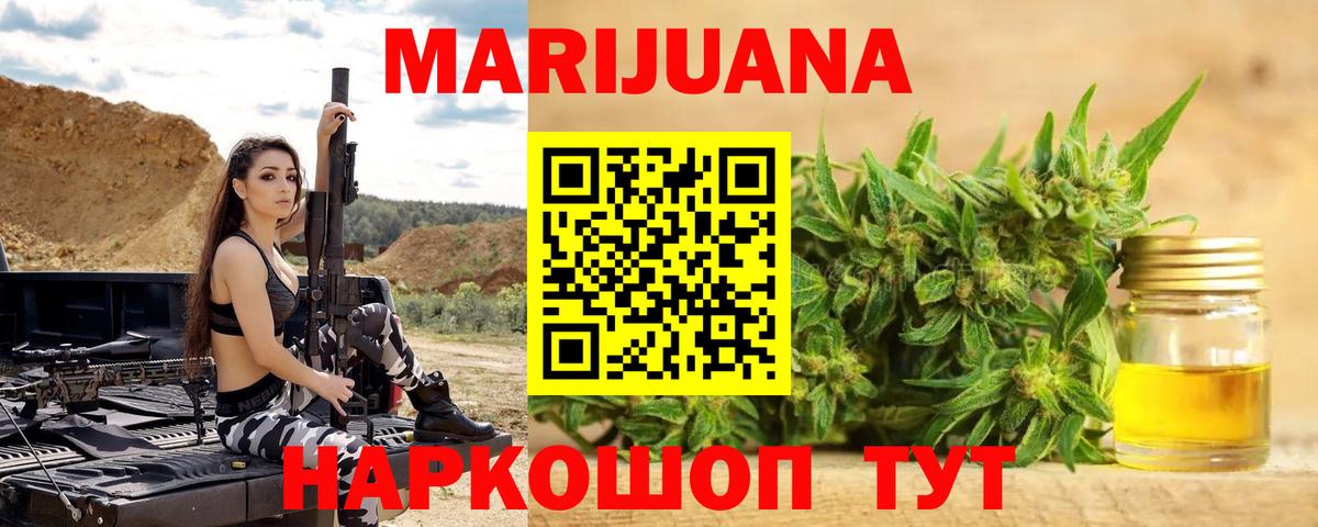Шишки марихуана VHQ  Вход с VPN  Бошки марихуана LSD WEED  Сосновоборск 